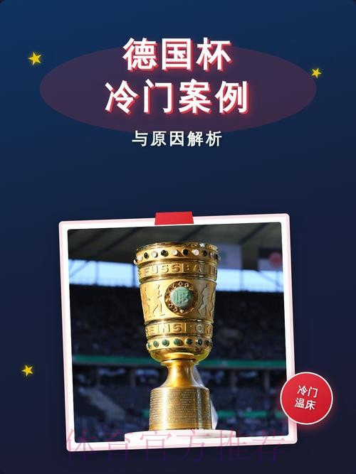 世界杯投注深度解析:冷门案例背后的规律与启示 世界杯投注深度解析:冷门案例背后的规律与启示