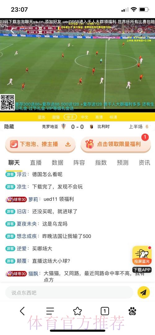 世界杯外围博彩:如何筛选高效的投注平台 世界杯外围博彩:如何筛选高效的投注平台